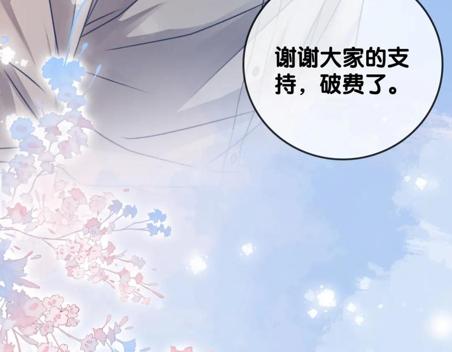 她又又又上热搜啦 第69话 兔兔登顶~ 第18页