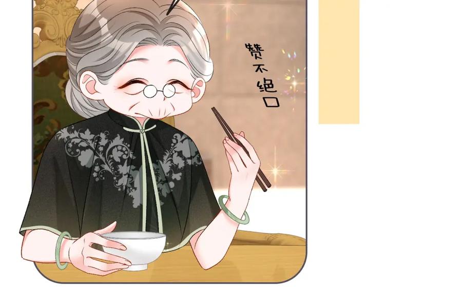 她又又又上热搜啦 第69话 兔兔登顶~ 第39页