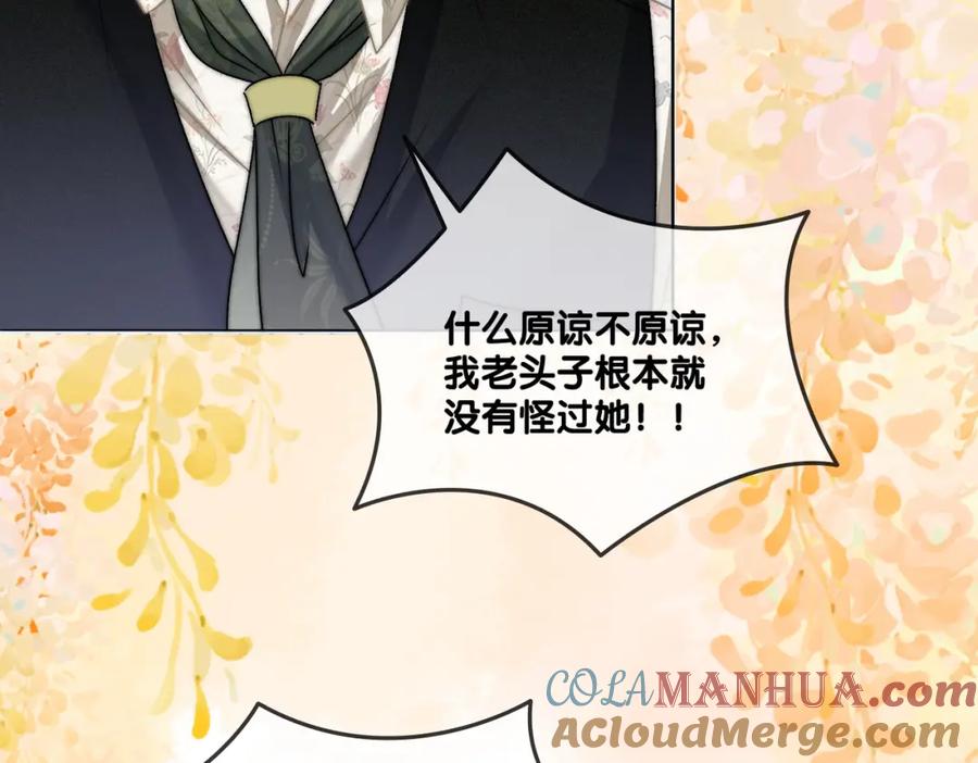 她又又又上热搜啦 第69话 兔兔登顶~ 第73页