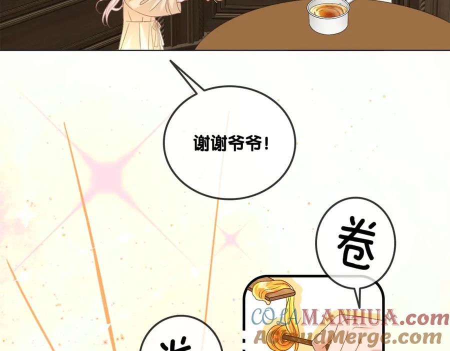 她又又又上热搜啦 第69话 兔兔登顶~ 第52页