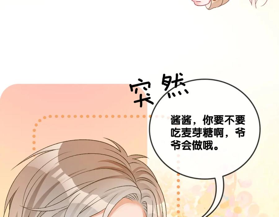 她又又又上热搜啦 第69话 兔兔登顶~ 第45页
