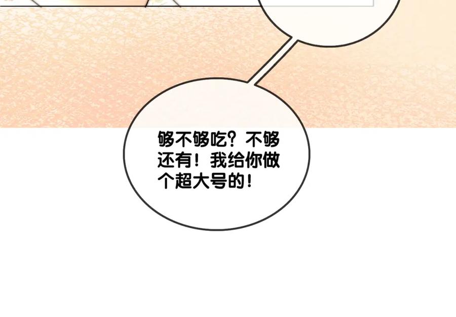 她又又又上热搜啦 第69话 兔兔登顶~ 第69页