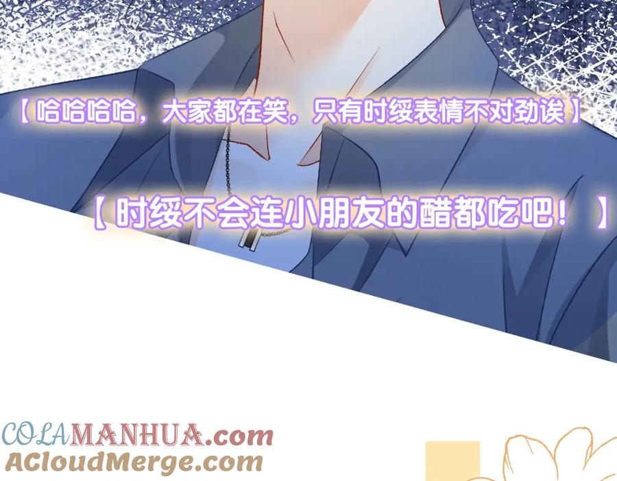 她又又又上热搜啦 第69话 兔兔登顶~ 第37页