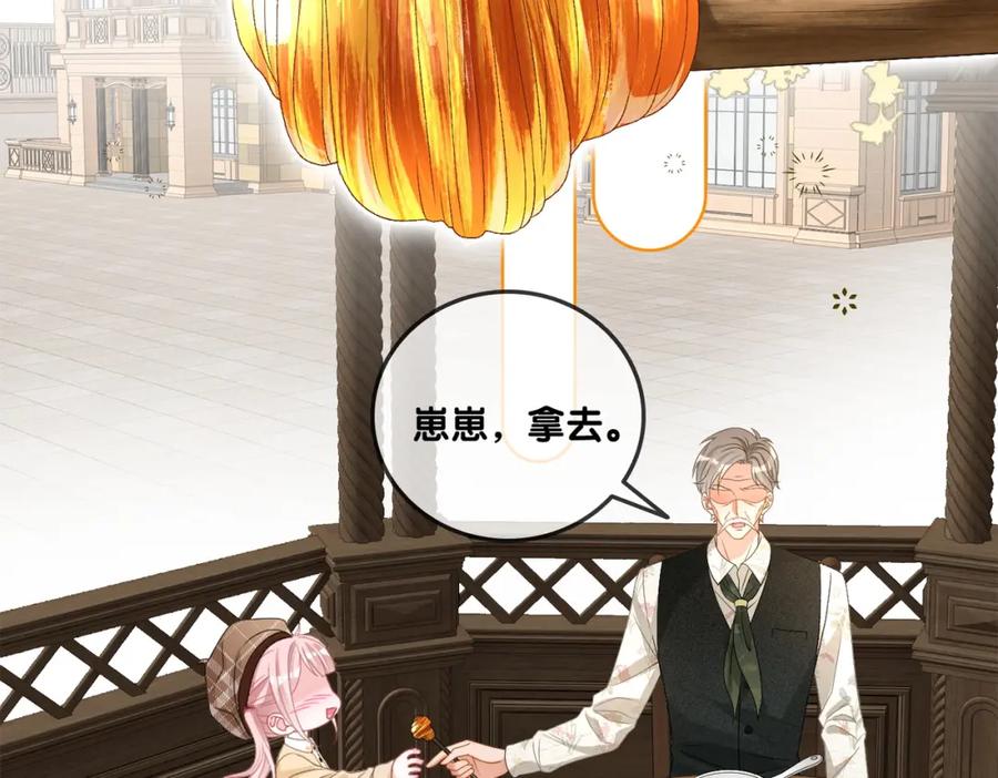 她又又又上热搜啦 第69话 兔兔登顶~ 第51页