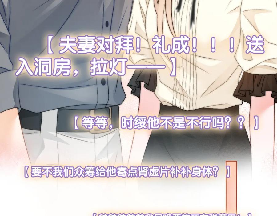 她又又又上热搜啦 第69话 兔兔登顶~ 第27页