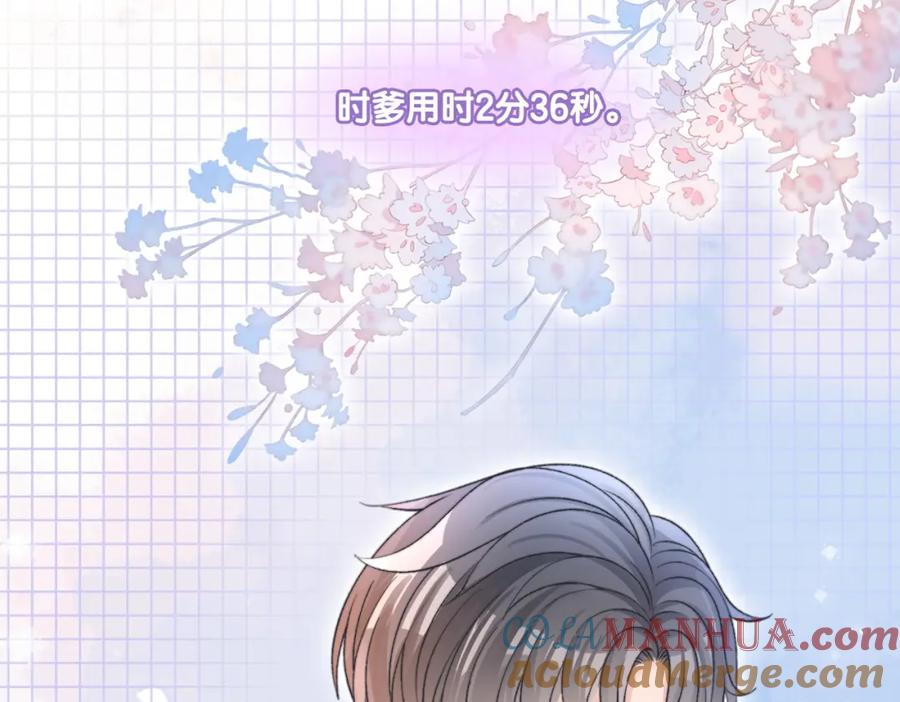 她又又又上热搜啦 第69话 兔兔登顶~ 第16页