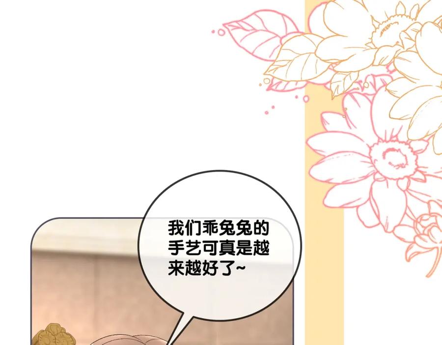 她又又又上热搜啦 第69话 兔兔登顶~ 第38页