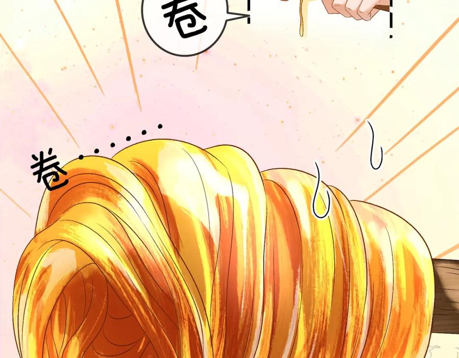 她又又又上热搜啦 第69话 兔兔登顶~ 第53页