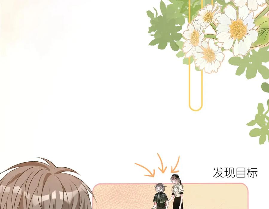 她又又又上热搜啦 第69话 兔兔登顶~ 第57页