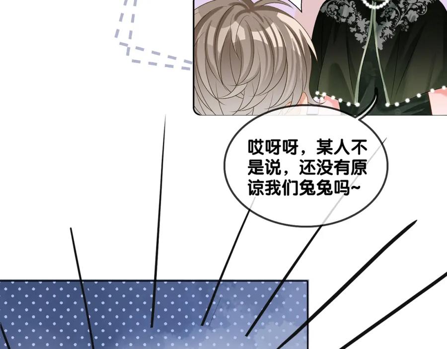 她又又又上热搜啦 第69话 兔兔登顶~ 第71页