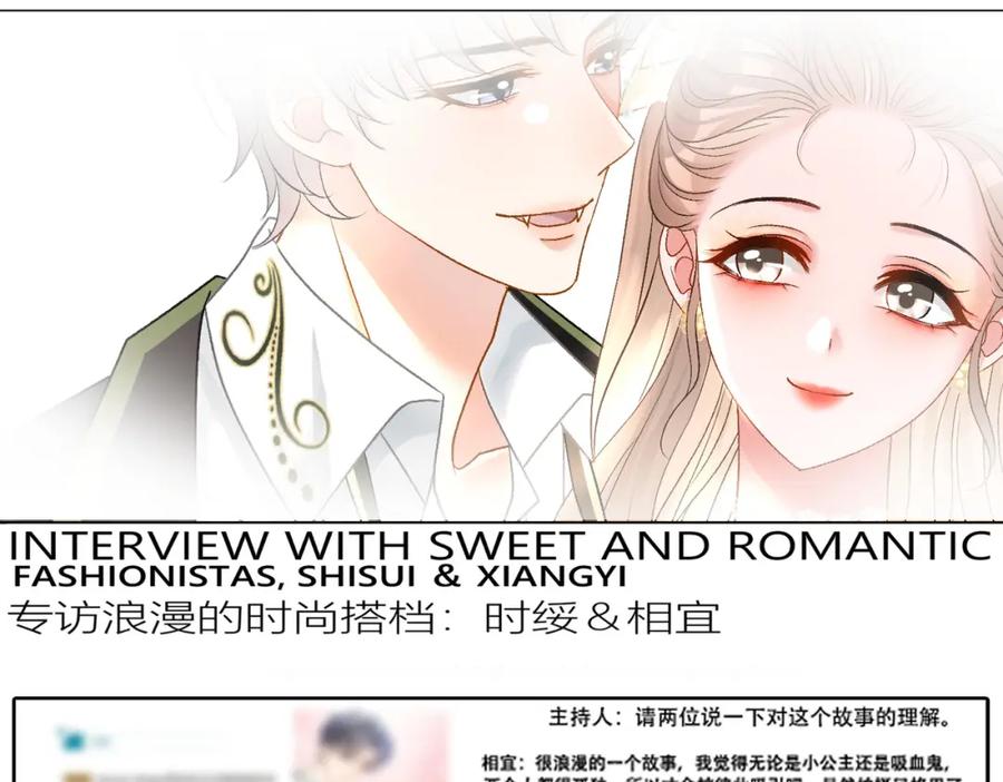 她又又又上热搜啦 第69话 兔兔登顶~ 第83页