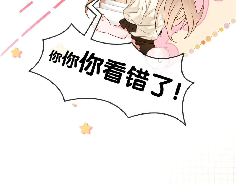 她又又又上热搜啦 第69话 兔兔登顶~ 第12页