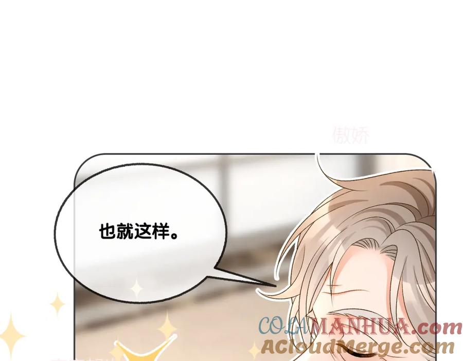 她又又又上热搜啦 第69话 兔兔登顶~ 第40页
