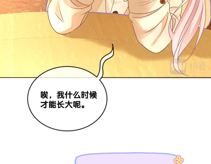她又又又上热搜啦 第69话 兔兔登顶~ 第33页