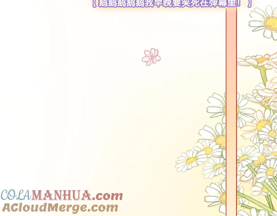 她又又又上热搜啦 第69话 兔兔登顶~ 第28页