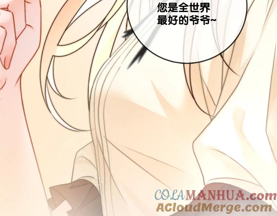 她又又又上热搜啦 第69话 兔兔登顶~ 第67页