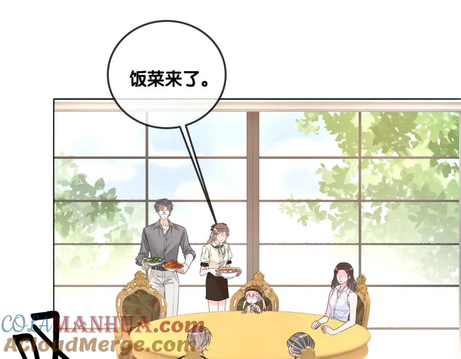 她又又又上热搜啦 第69话 兔兔登顶~ 第31页