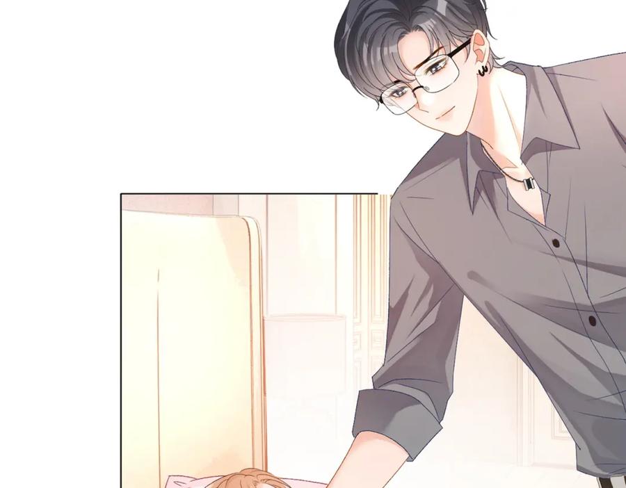 她又又又上热搜啦 第69话 兔兔登顶~ 第87页