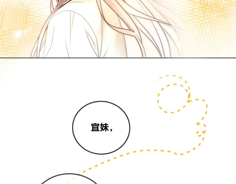 她又又又上热搜啦 第69话 兔兔登顶~ 第8页