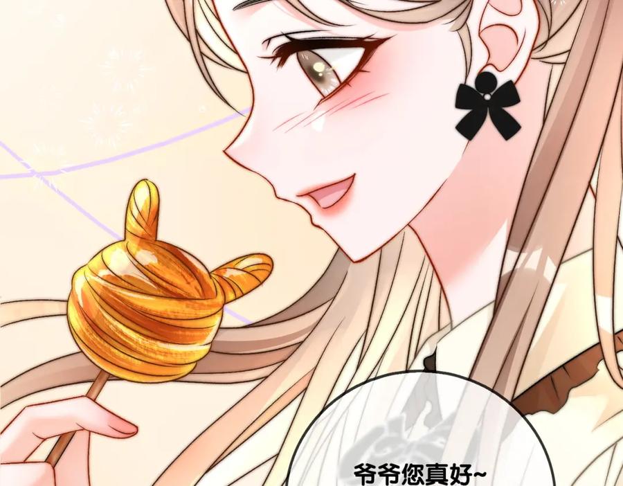 她又又又上热搜啦 第69话 兔兔登顶~ 第66页