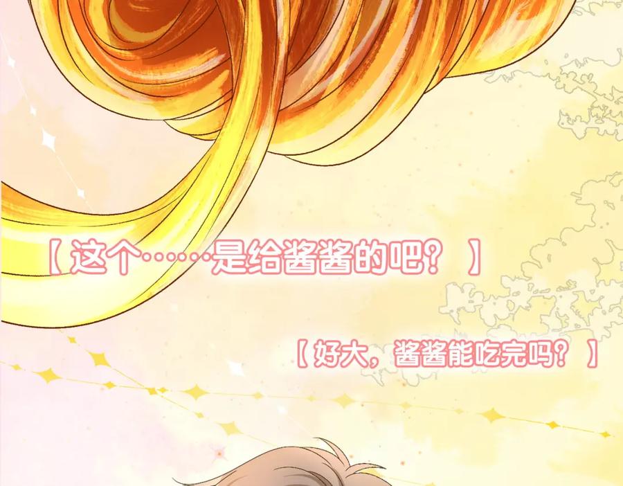 她又又又上热搜啦 第69话 兔兔登顶~ 第54页