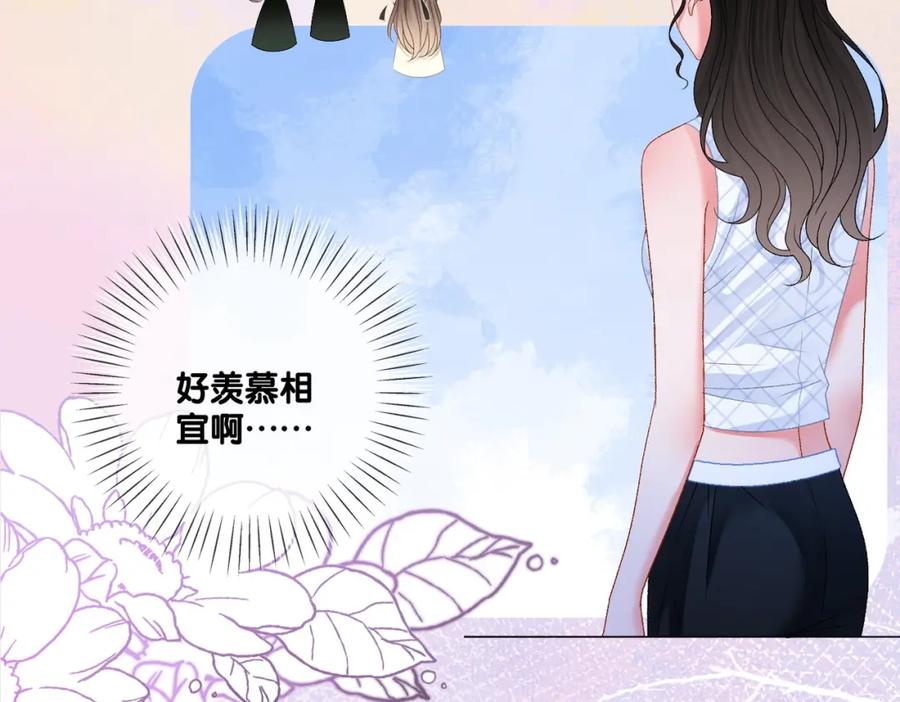 她又又又上热搜啦 第69话 兔兔登顶~ 第77页