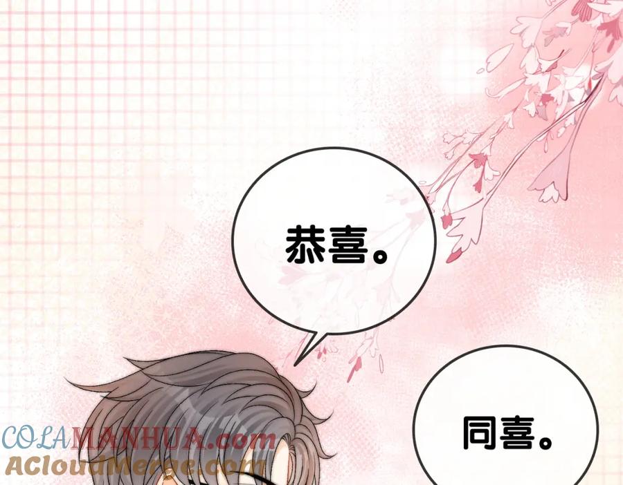 她又又又上热搜啦 第69话 兔兔登顶~ 第25页