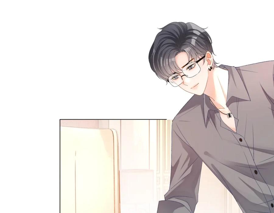 她又又又上热搜啦 第70话 全是套路 第74页