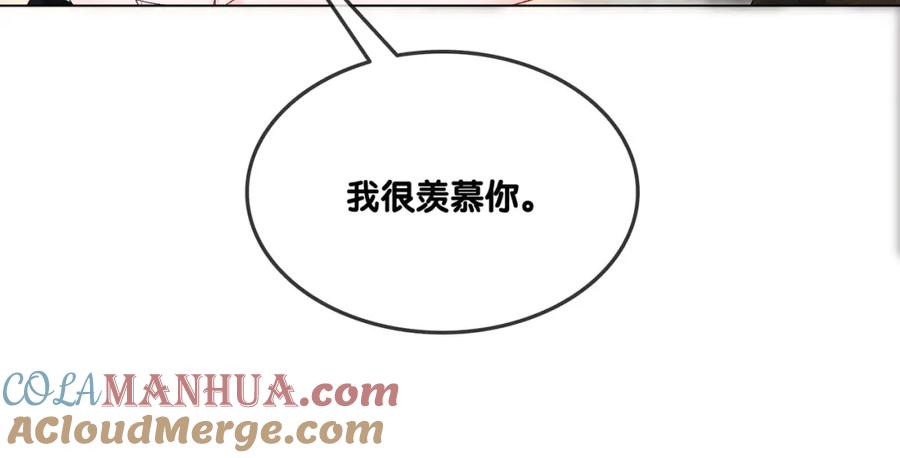她又又又上热搜啦 第70话 全是套路 第61页