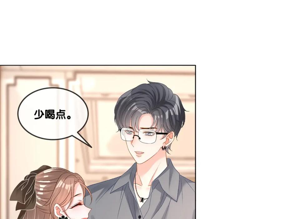 她又又又上热搜啦 第70话 全是套路 第39页