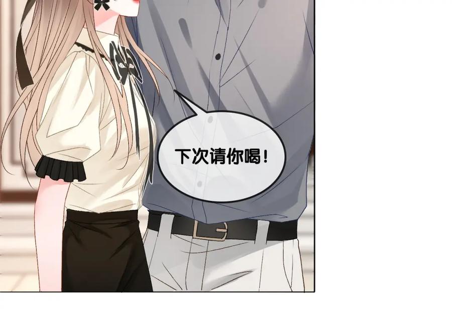 她又又又上热搜啦 第70话 全是套路 第40页