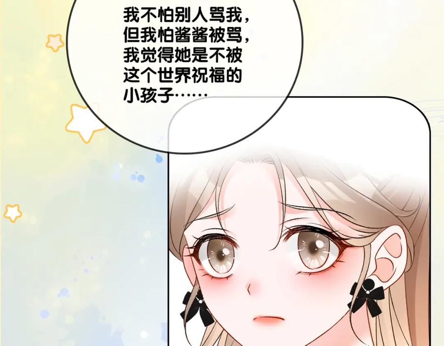 她又又又上热搜啦 第70话 全是套路 第47页