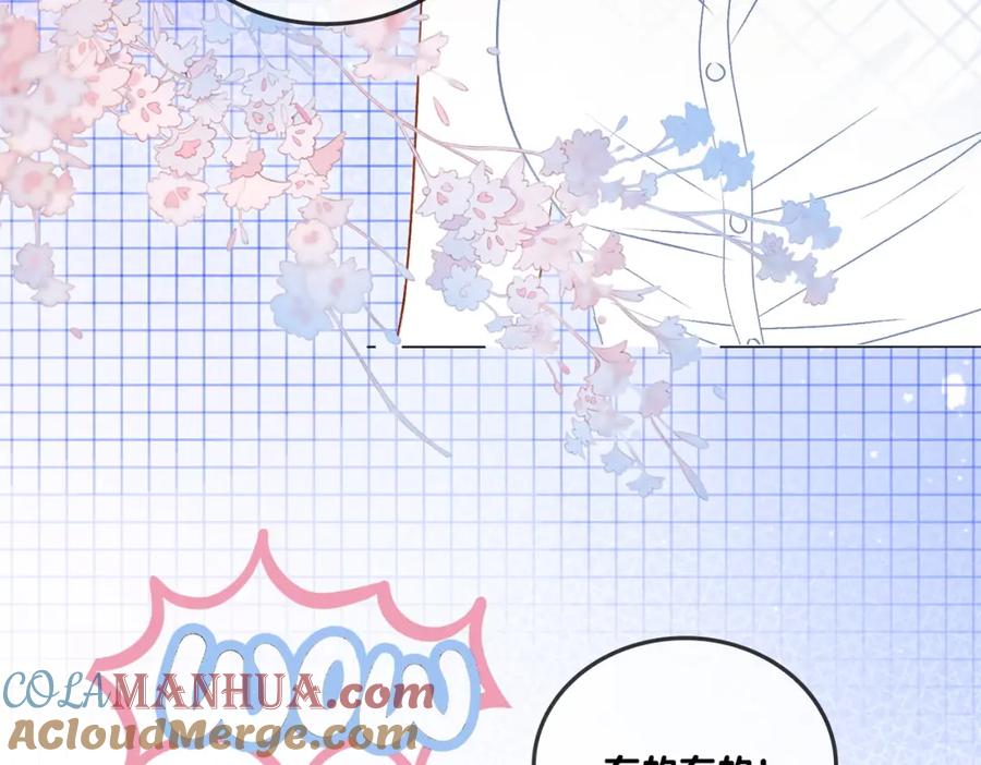 她又又又上热搜啦 第70话 全是套路 第37页
