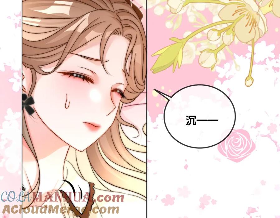 她又又又上热搜啦 第70话 全是套路 第105页
