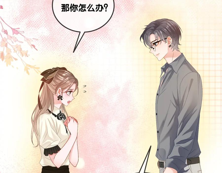 她又又又上热搜啦 第70话 全是套路 第22页