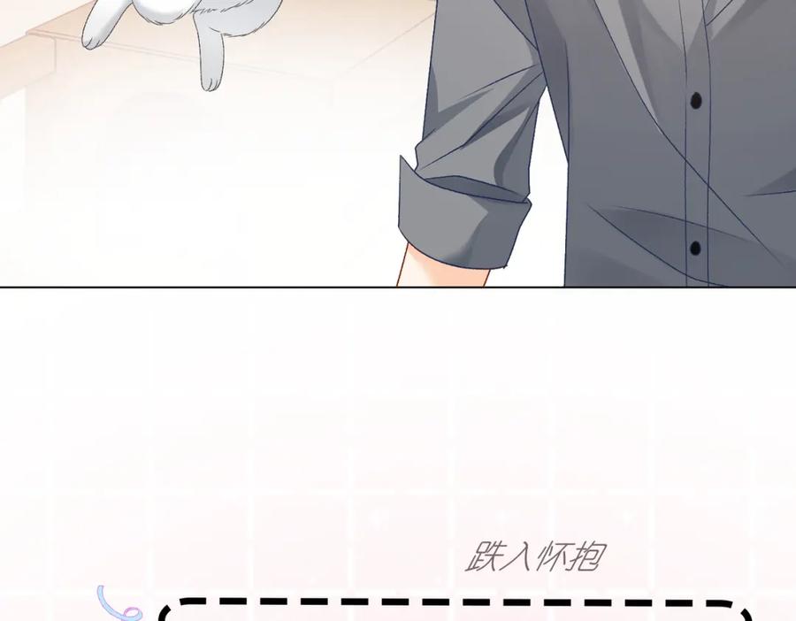 她又又又上热搜啦 第70话 全是套路 第27页