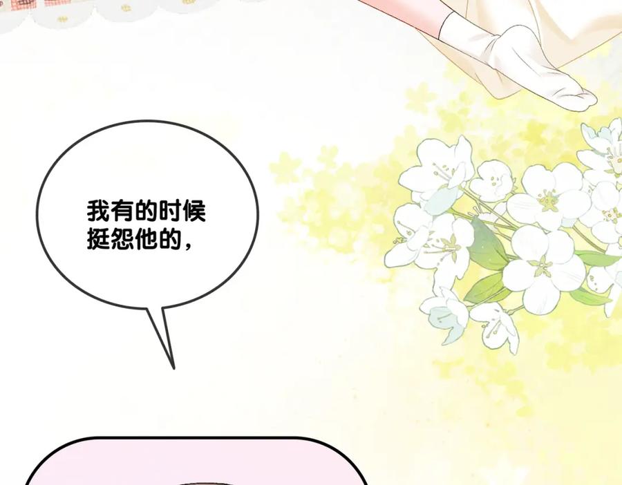 她又又又上热搜啦 第70话 全是套路 第44页