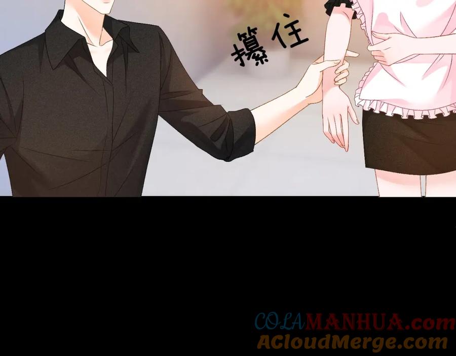 她又又又上热搜啦 第71话 醉酒兔兔梦游之旅 第85页