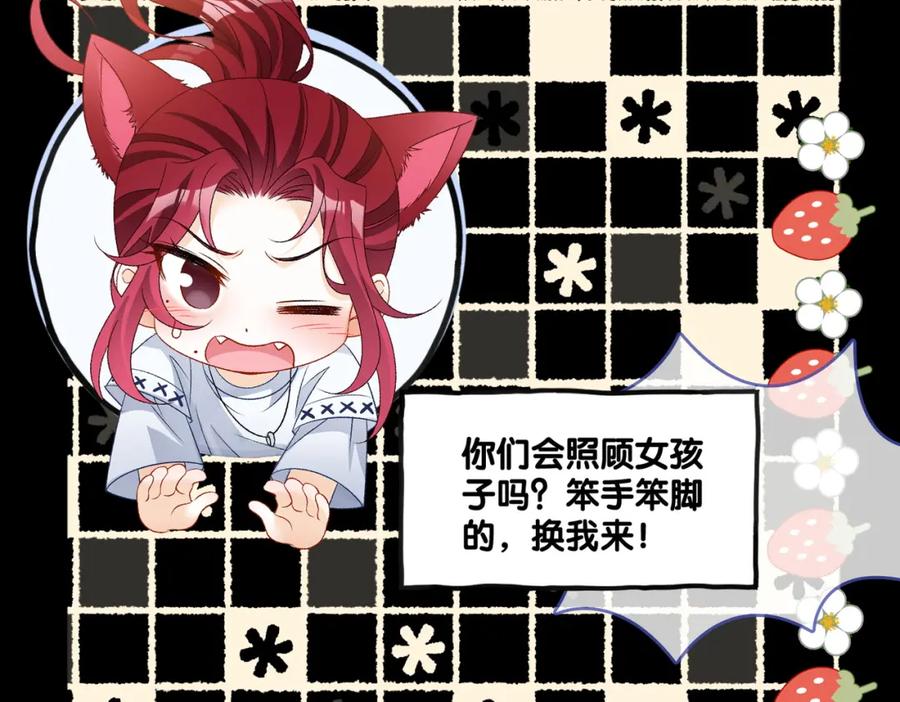 她又又又上热搜啦 第71话 醉酒兔兔梦游之旅 第76页