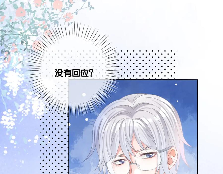 她又又又上热搜啦 第71话 醉酒兔兔梦游之旅 第34页