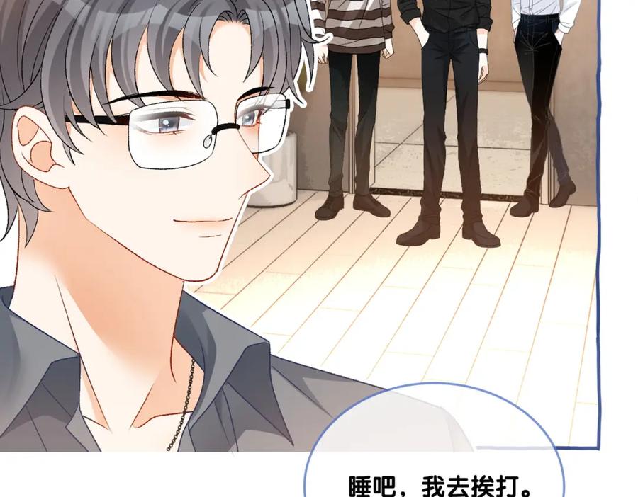 她又又又上热搜啦 第71话 醉酒兔兔梦游之旅 第99页