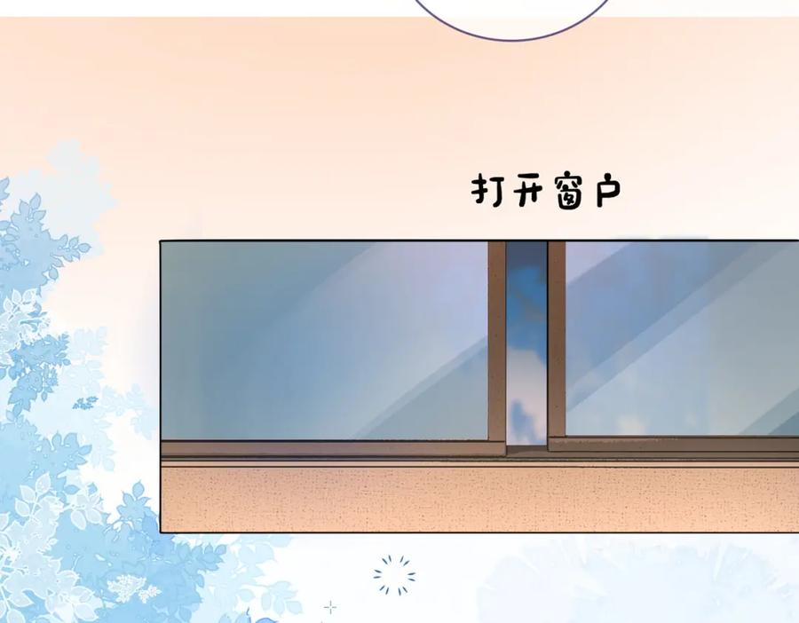 她又又又上热搜啦 第71话 醉酒兔兔梦游之旅 第30页