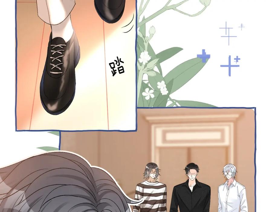 她又又又上热搜啦 第71话 醉酒兔兔梦游之旅 第98页