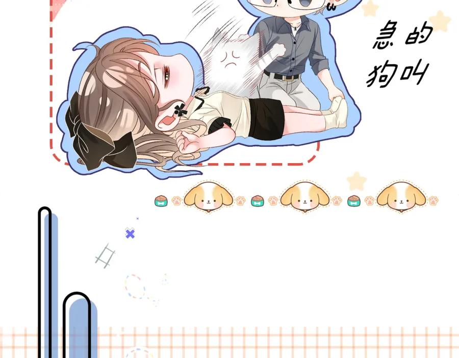 她又又又上热搜啦 第71话 醉酒兔兔梦游之旅 第19页