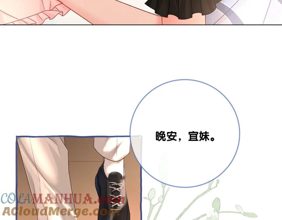 她又又又上热搜啦 第71话 醉酒兔兔梦游之旅 第97页