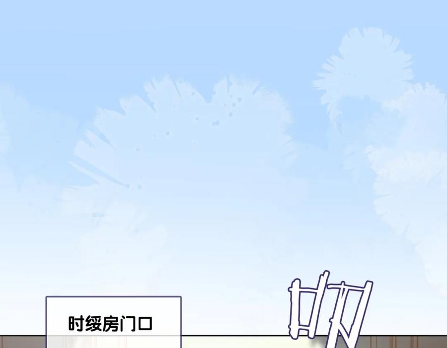 她又又又上热搜啦 第71话 醉酒兔兔梦游之旅 第32页