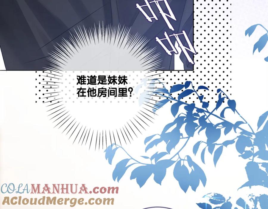 她又又又上热搜啦 第71话 醉酒兔兔梦游之旅 第37页