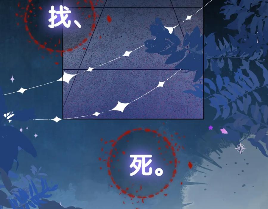 她又又又上热搜啦 第71话 醉酒兔兔梦游之旅 第64页