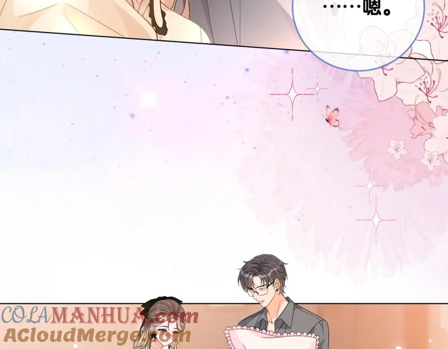 她又又又上热搜啦 第71话 醉酒兔兔梦游之旅 第93页