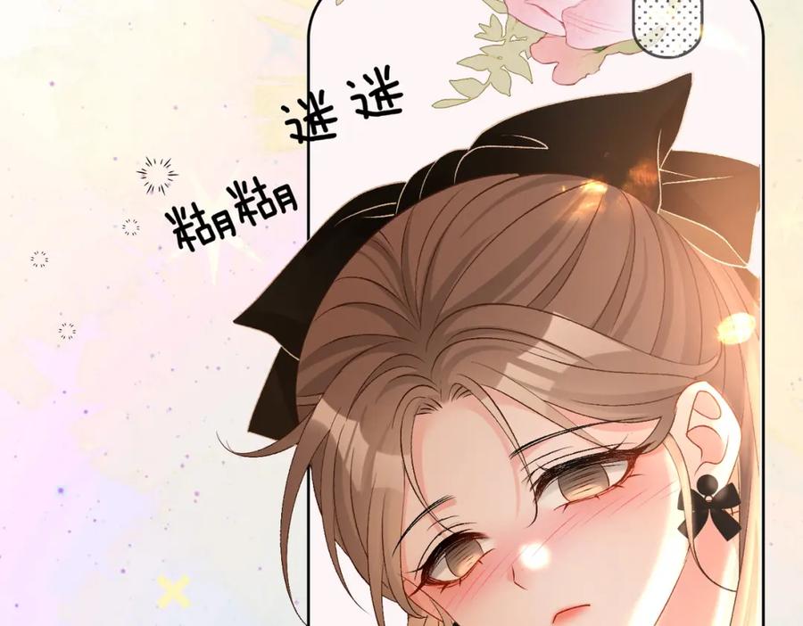 她又又又上热搜啦 第71话 醉酒兔兔梦游之旅 第8页